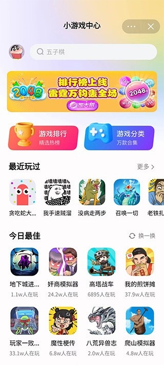 抖音小游戏中心app下载
