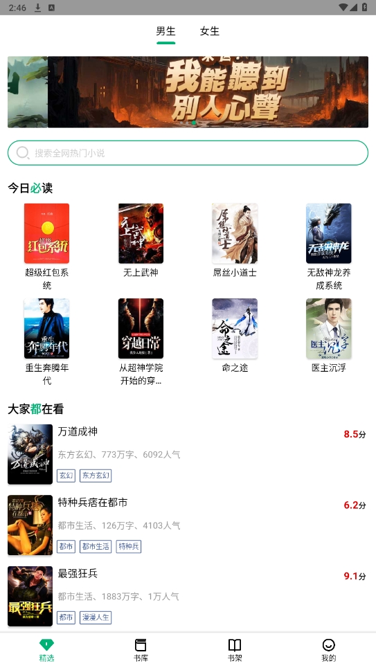極速小說app最新版
