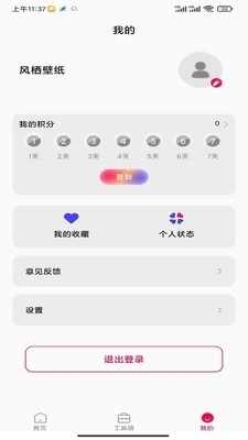 风栖壁纸下载