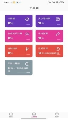 风栖壁纸下载