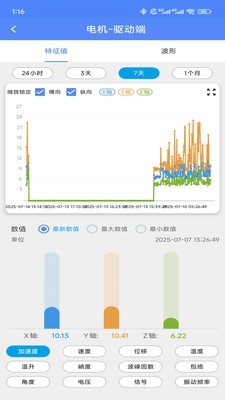工业捷联App下载