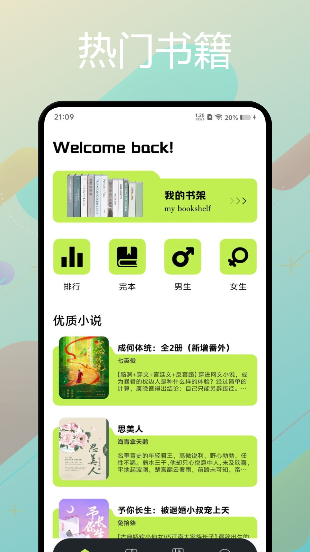 星子助推app官方下载