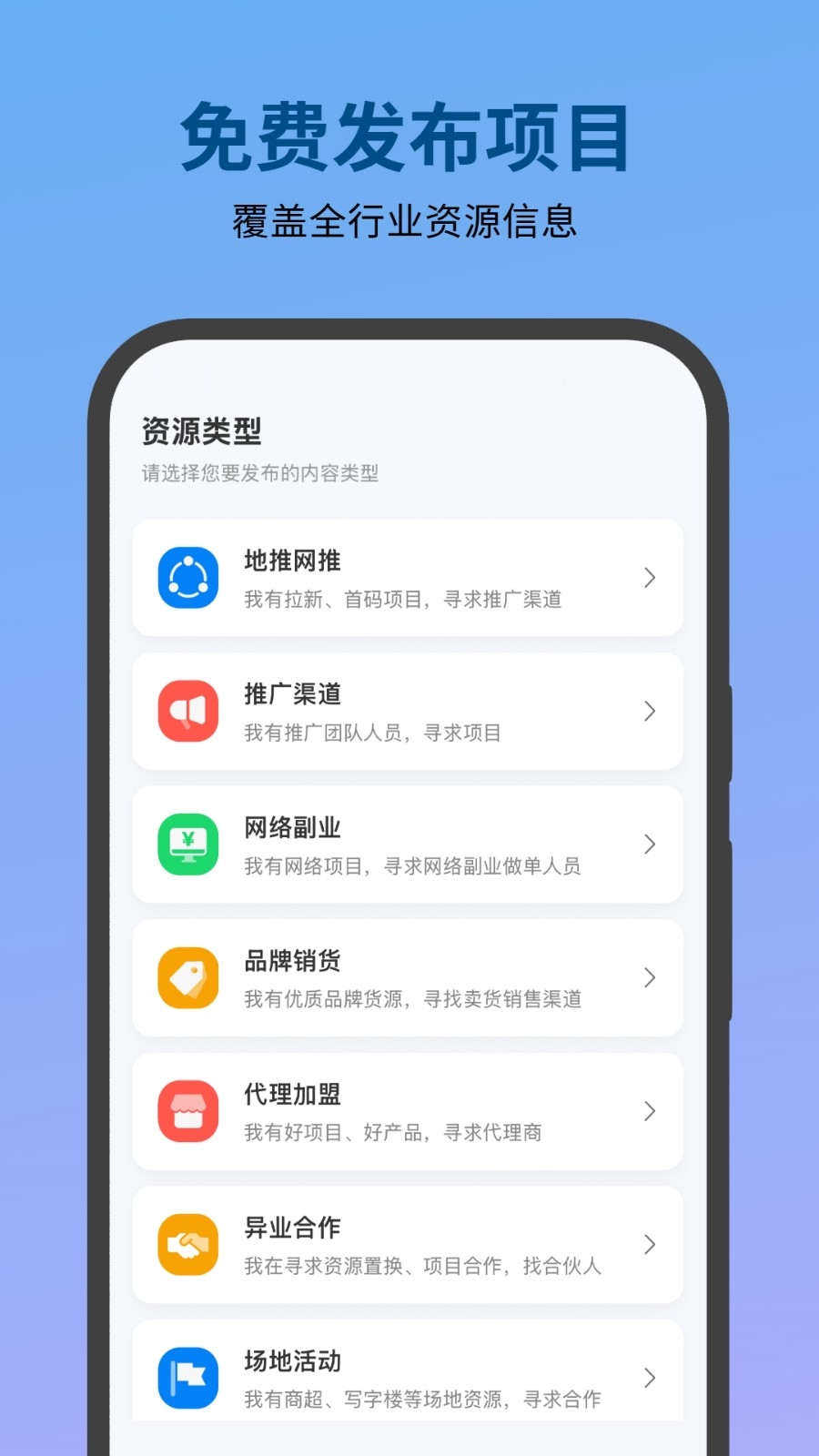 必集客app官方下载