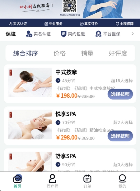 蓝宫廷官方版app下载