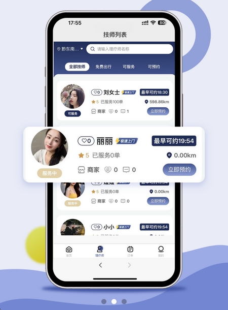 蓝宫廷官方版app下载