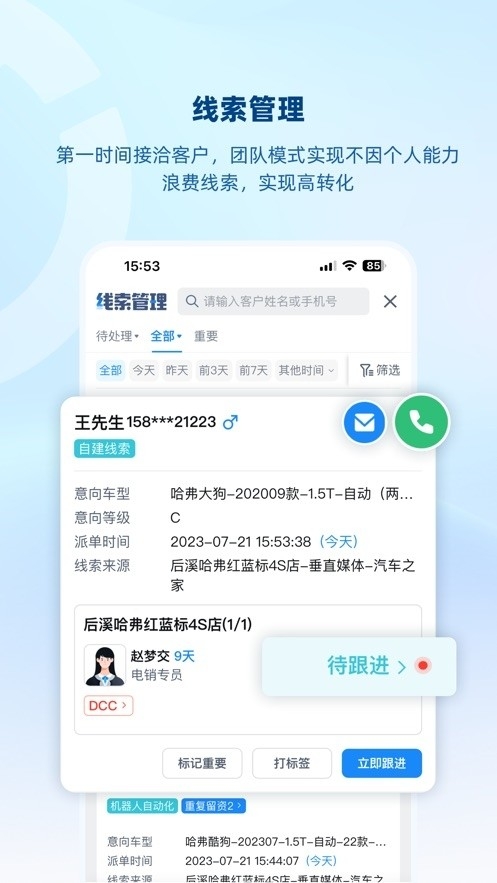 万国智能云官方版下载