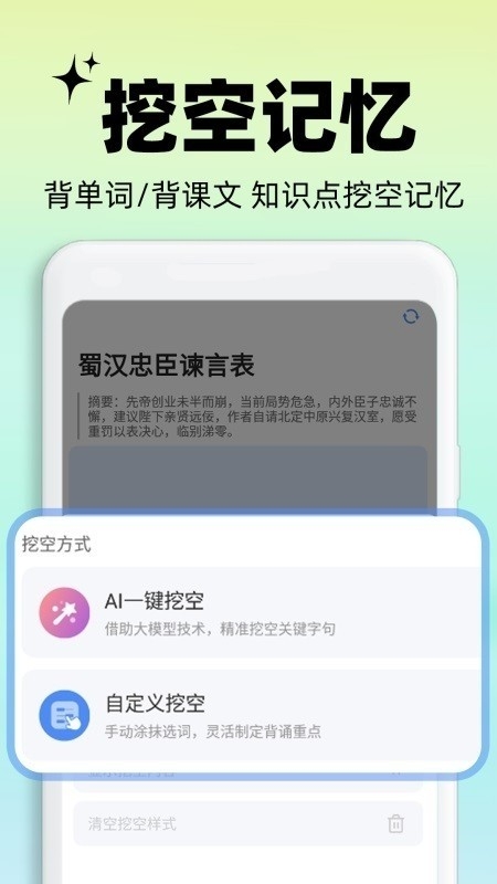 背书匠app官方下载