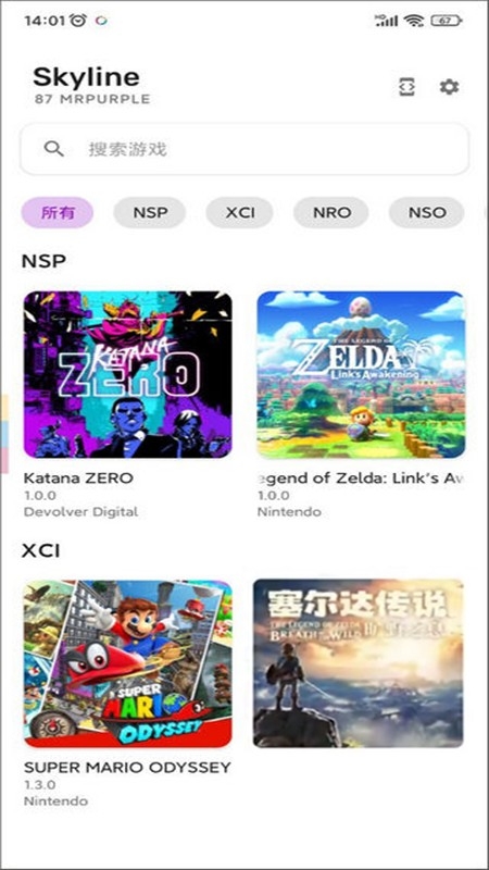 skyline模拟器下载