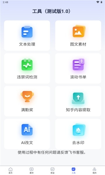 今日之星官方版下载