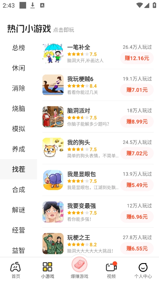 乐享集盒最新版下载