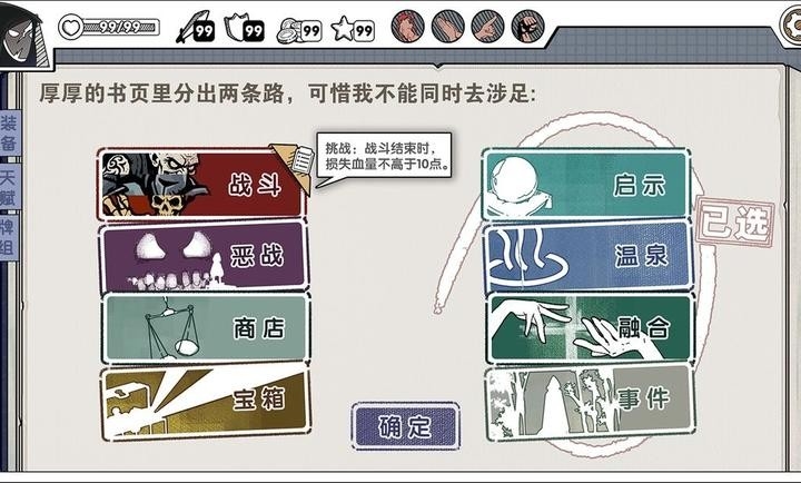 死斗断章手游安卓下载官方最新版