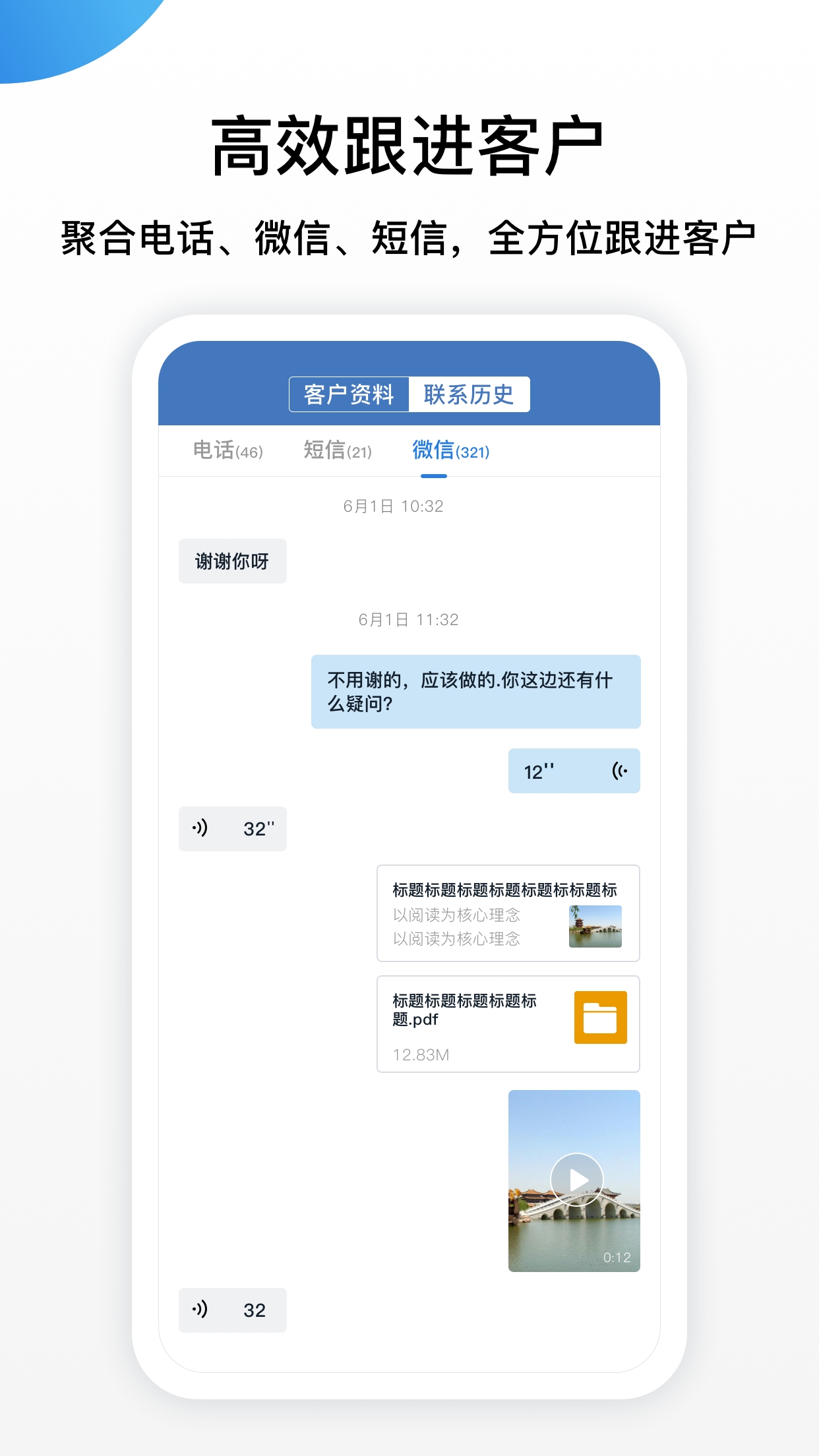 连犀App官方版免费版下载