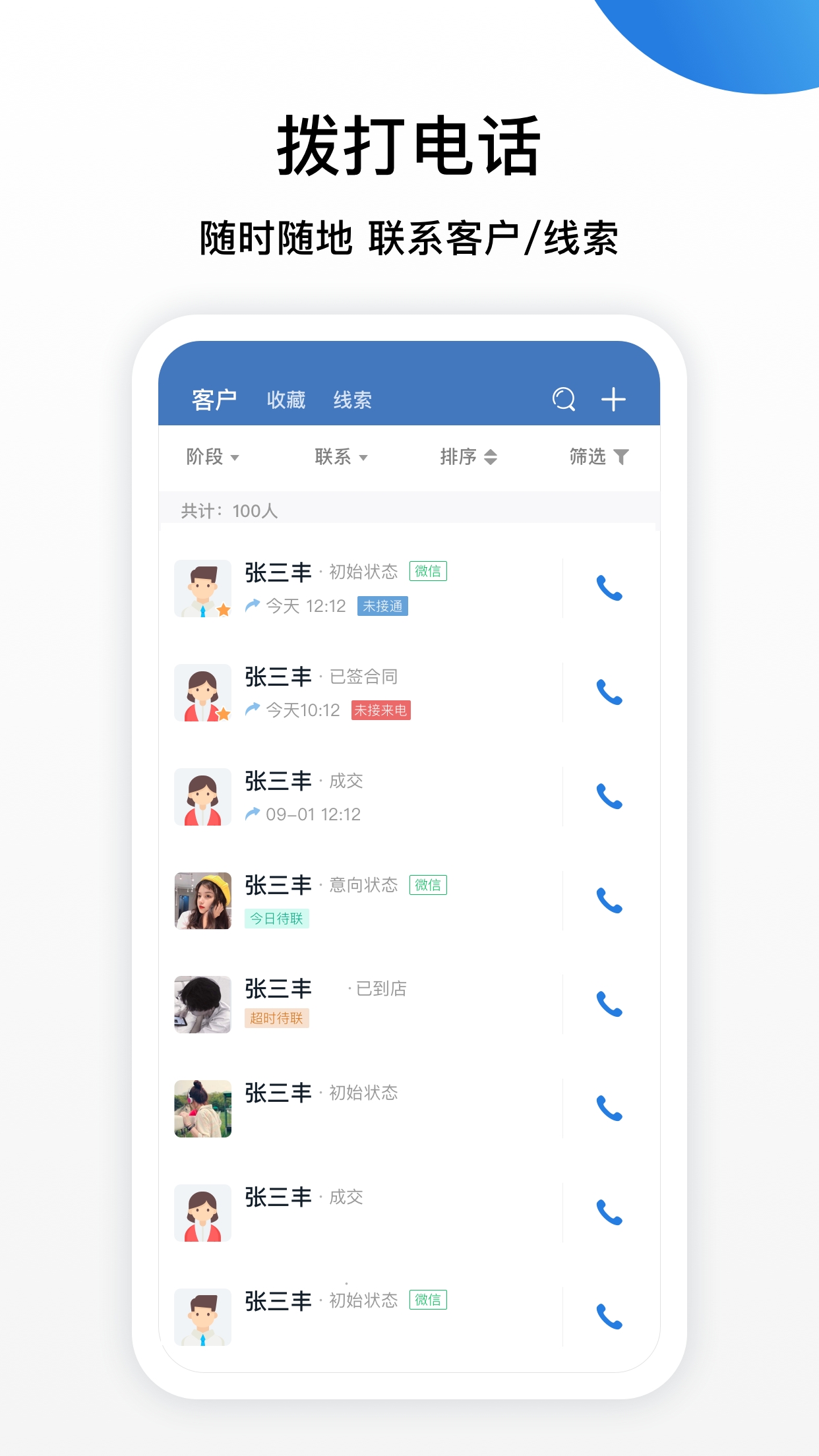 连犀App官方版免费版下载