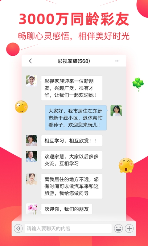 彩视免费版下载