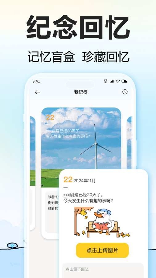 盼盼鸭官方版下载