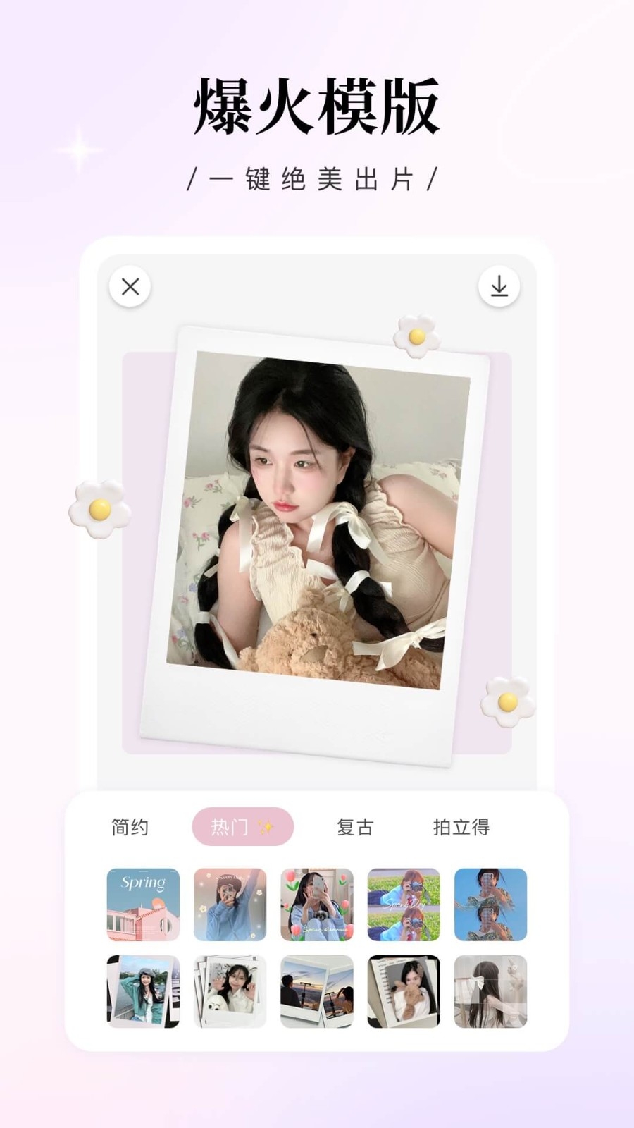 日杂相机app​最新版免费下载