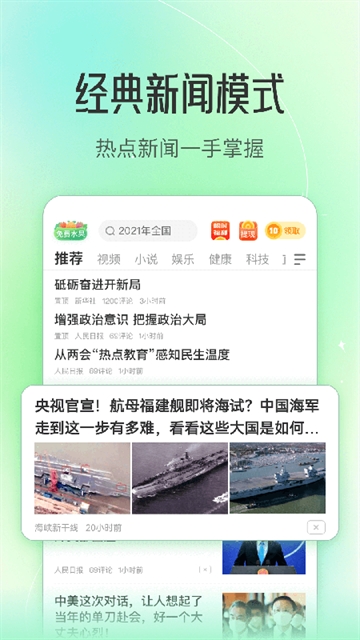 趣头条官方版下载