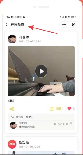 课消宝免费版下载