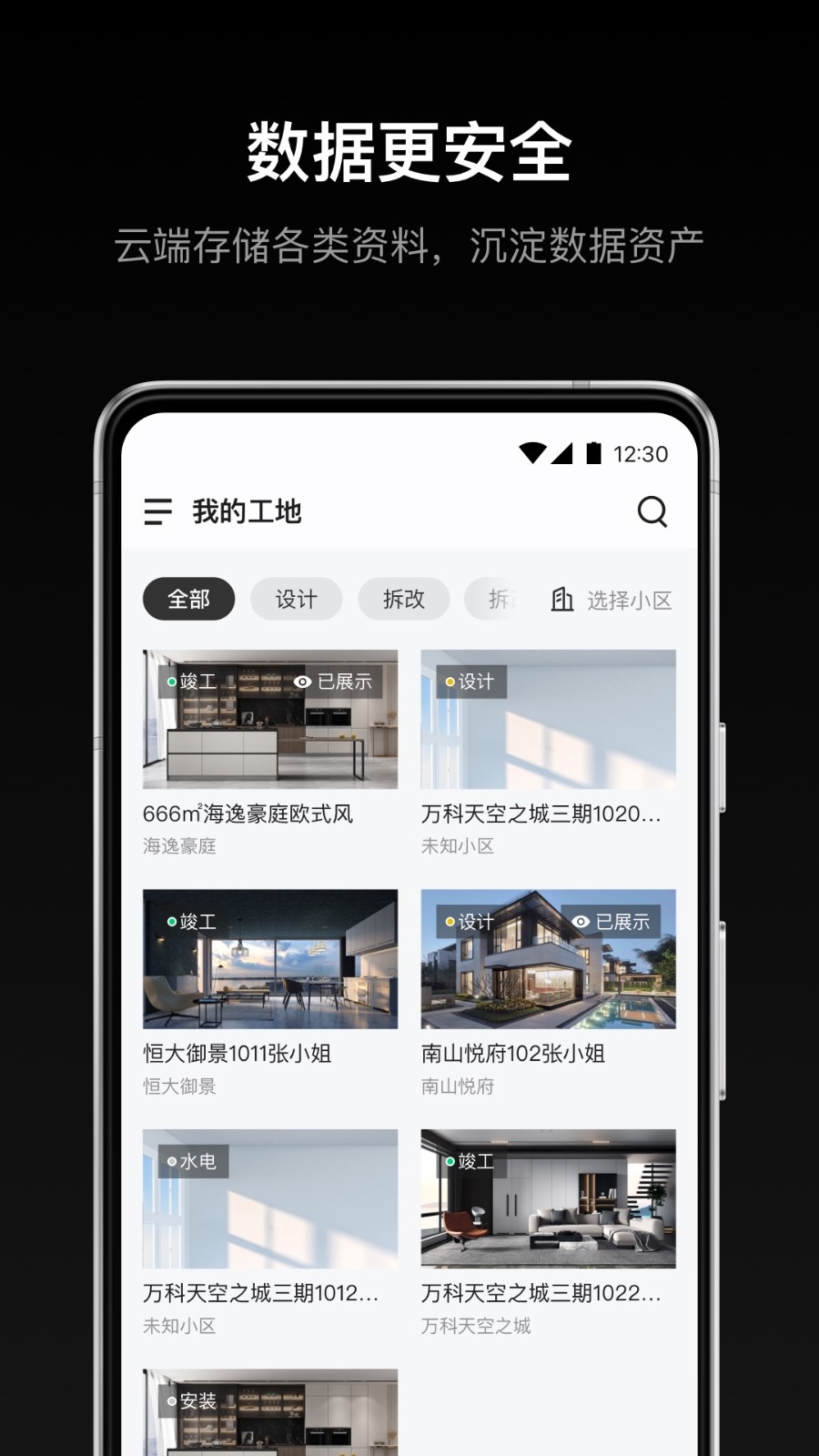 谋室app
