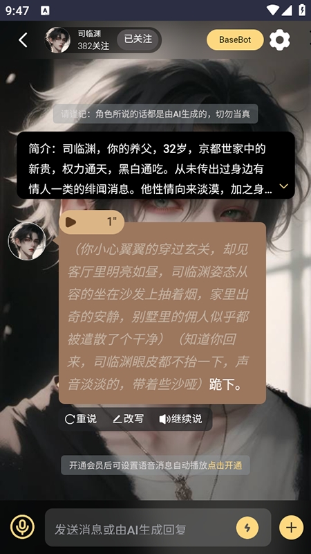 LunaTalk最新版下载