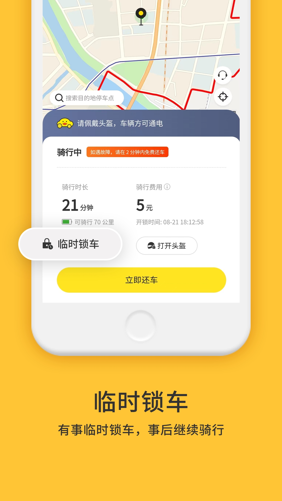 小黄鸭出行最新版