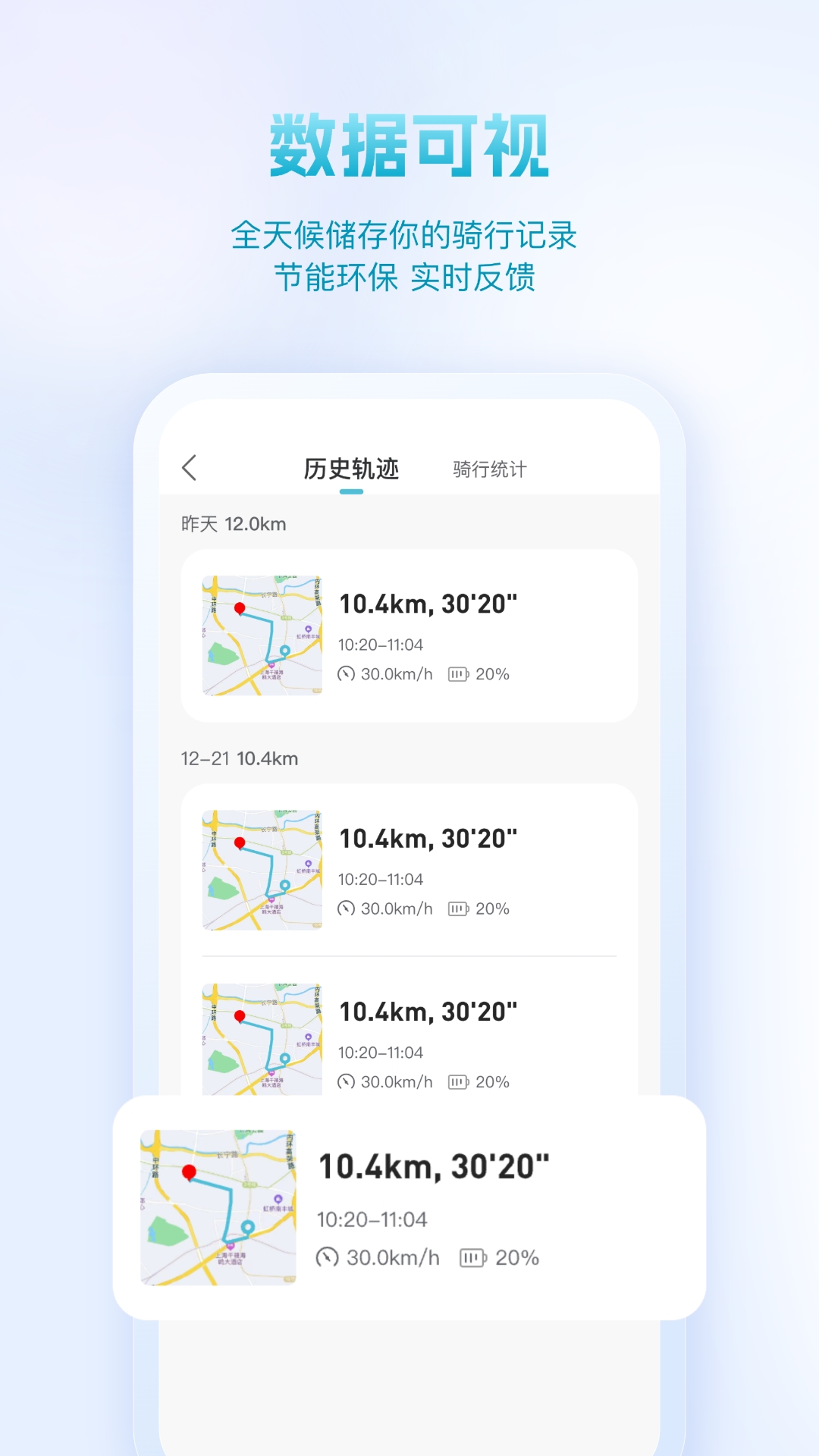 派电出行app最新版