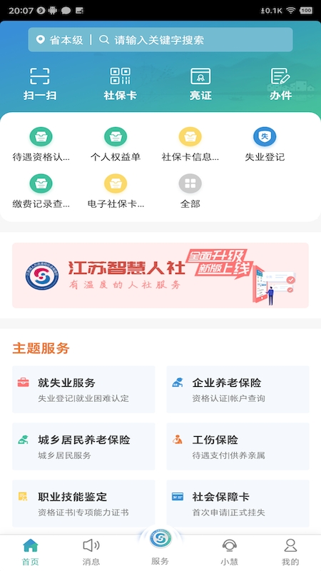 派电出行app最新版