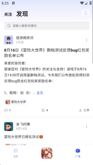 链游阁App官方版下载