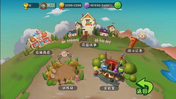 植物大战僵尸2无限钻石无限金币最新版下载