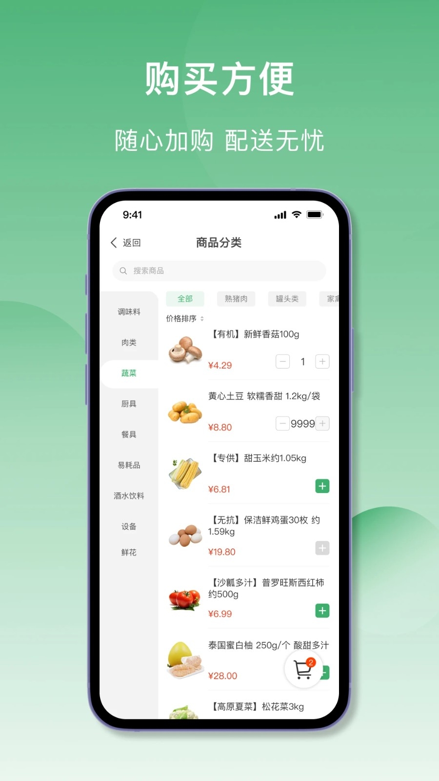 灵芝云开店宝App下载