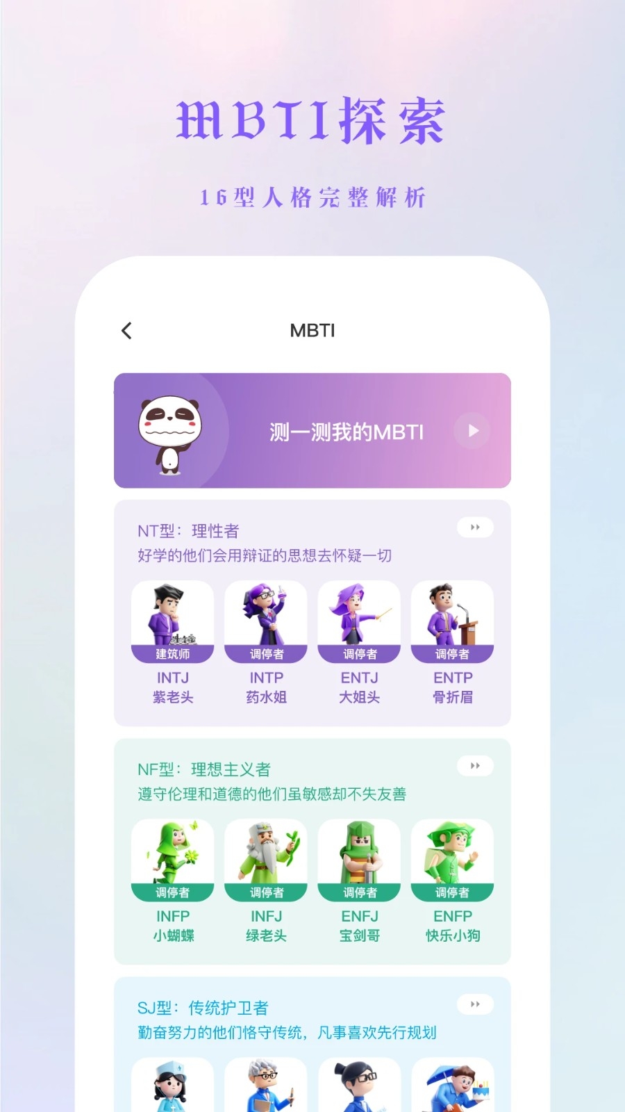 吉塔星app官方下载