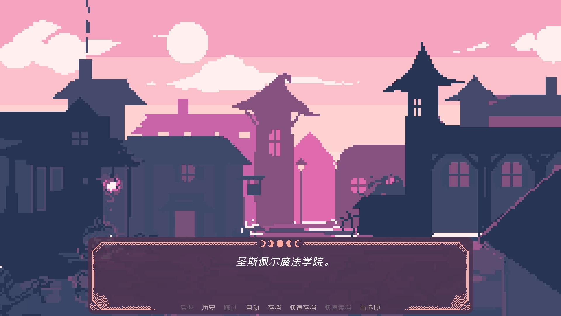 圣斯佩尔魔法学院恋爱指南汉化版下载
