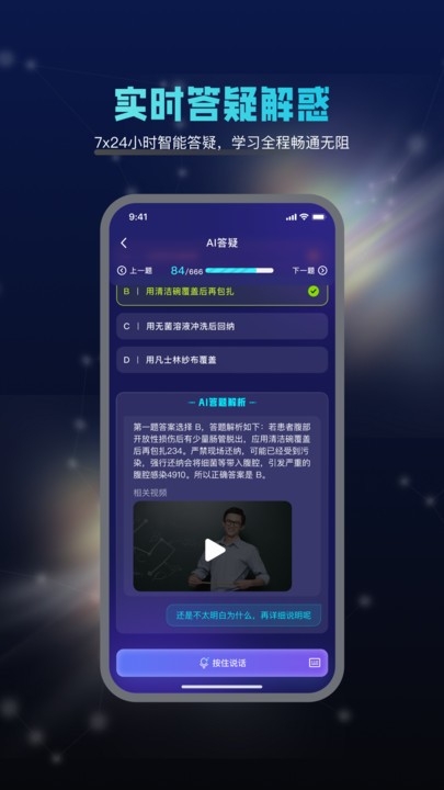 智学导师App官方免费版下载