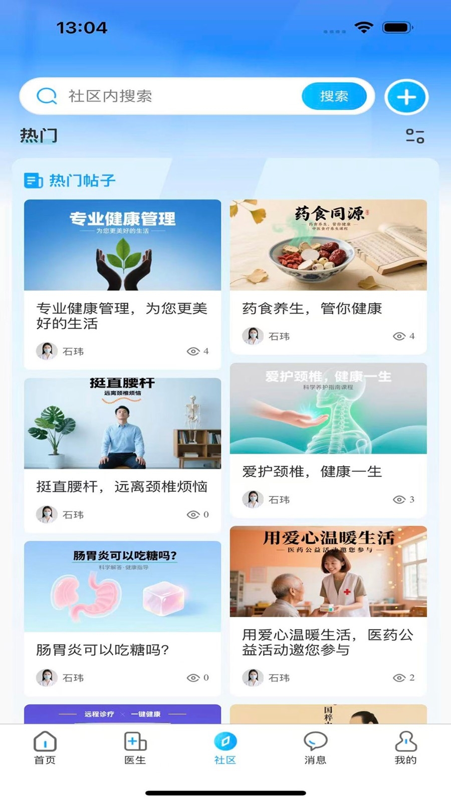 一医助官方版下载
