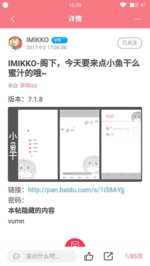 坂坂App最新版下载