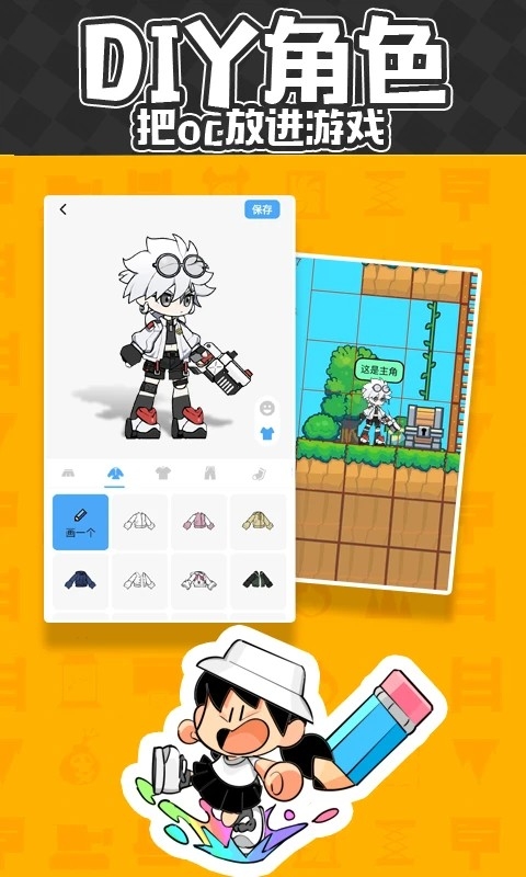 创游app官方版下载