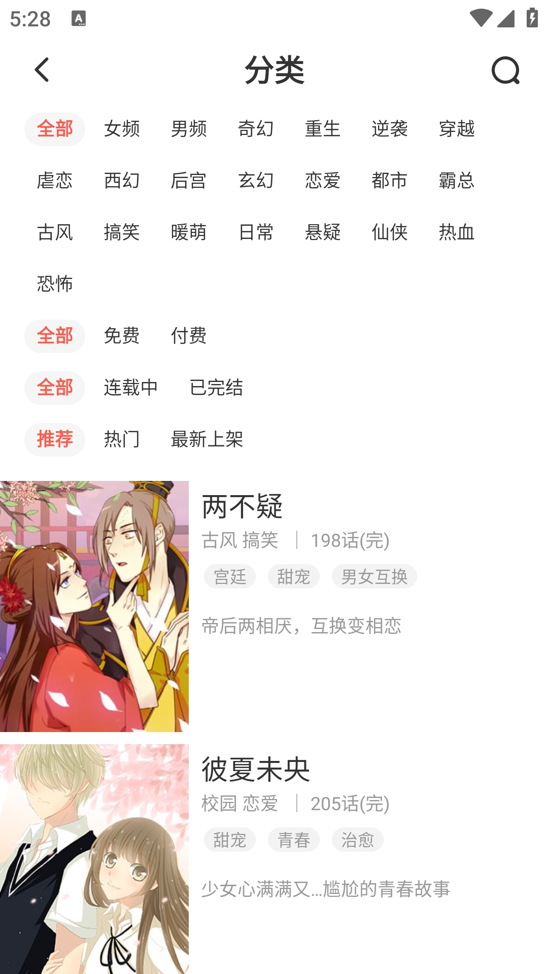 琉璃神社app下载官方版