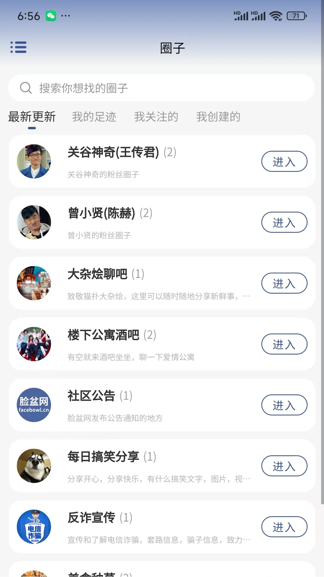 脸盆网app安卓版