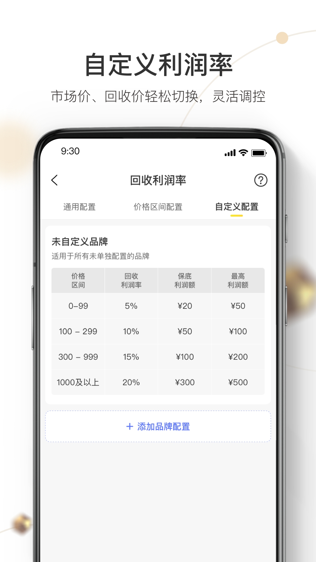 机大侠回收商版安卓版