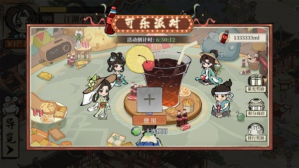大店小二游戏下载