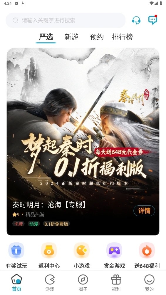暮界手游App下载安装