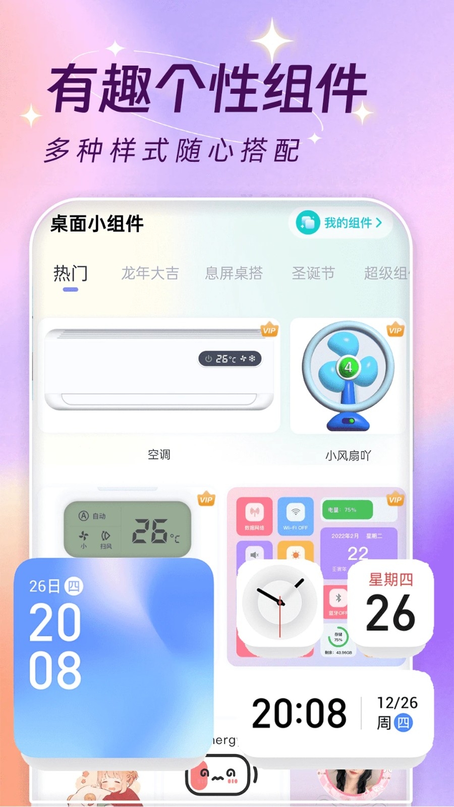 主题壁纸大全app免费版2025下载