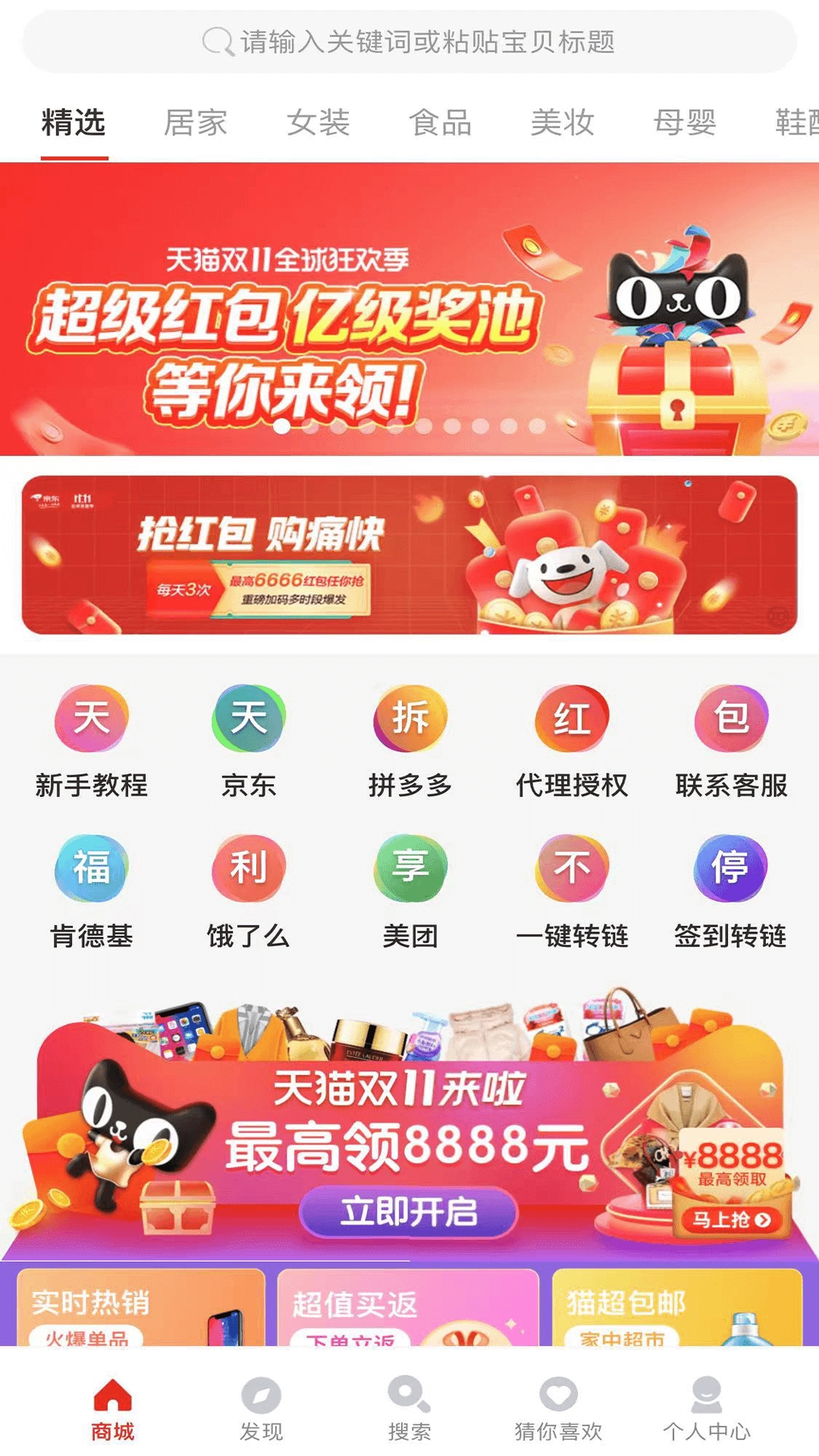 悦惠官方版2025下载