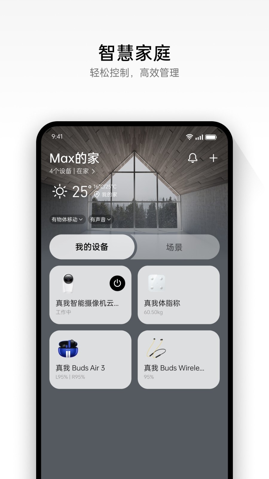 realme link最新版本