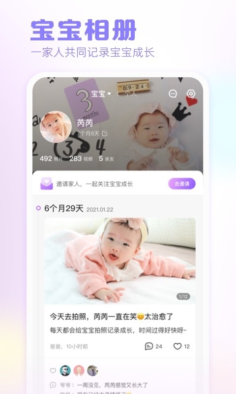 快乐妈咪安卓版下载