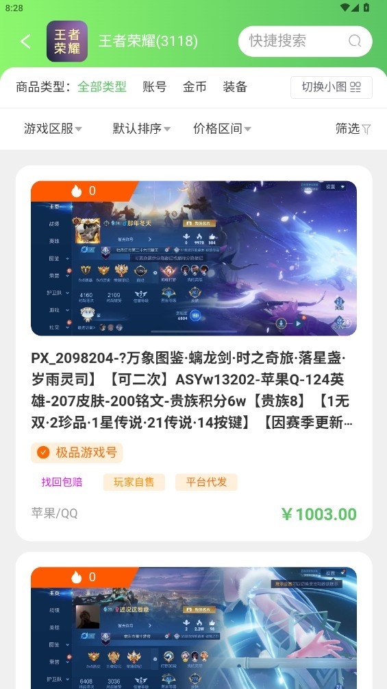 蛙宝代售App下载