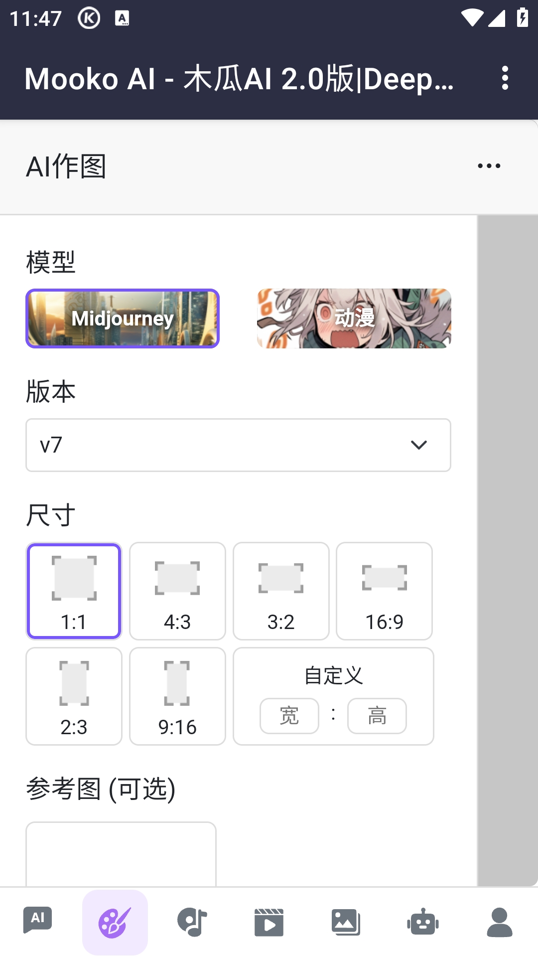 木瓜AI官方版下载