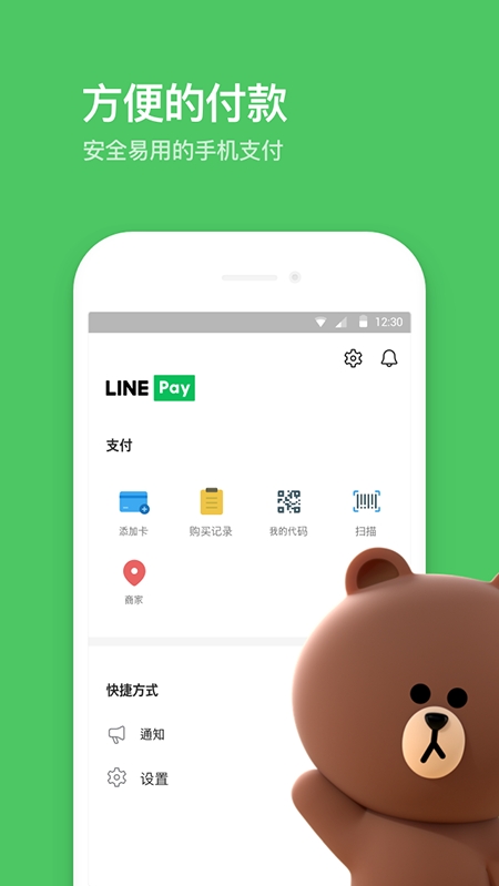 泰国聊天软件line手机版下载