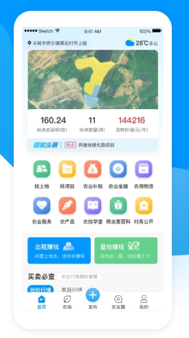 农场管家2025最新版本