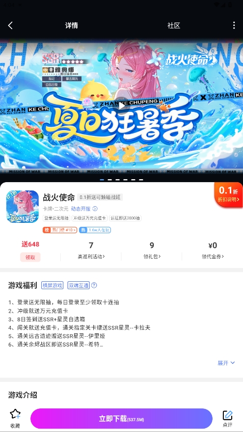 小点游戏App官方版下载
